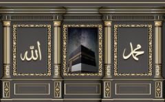 ALLAH VE MUHAMMED YAZILI KABELİ ÇITA DUVAR POSTERİ